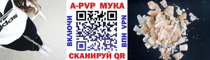 купить закладку Кодинск A-PVP СК КРИС
