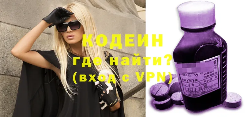 Кодеиновый сироп Lean Purple Drank  Кодинск 