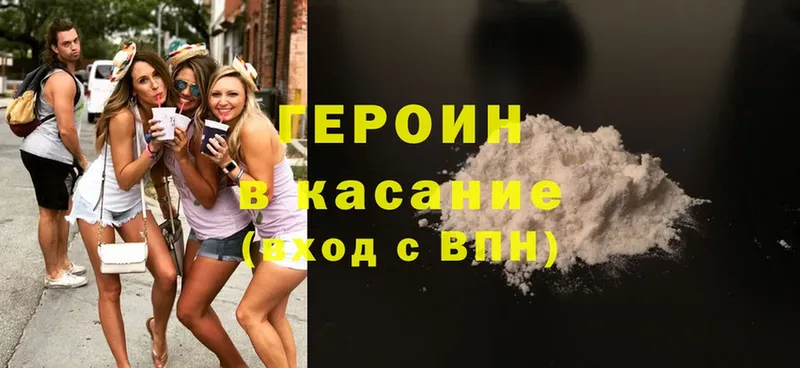 ГЕРОИН Heroin  где продают   Кодинск 