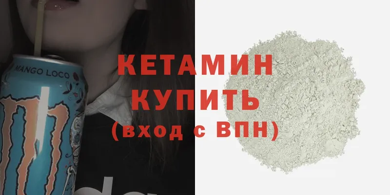 МЕГА зеркало  Кодинск  КЕТАМИН ketamine 