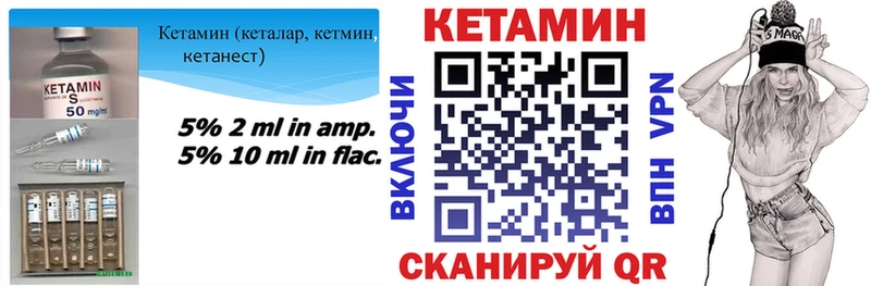 Кетамин VHQ  купить наркотики цена  Кодинск 