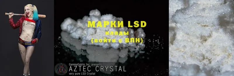 Лсд 25 экстази ecstasy  Кодинск 