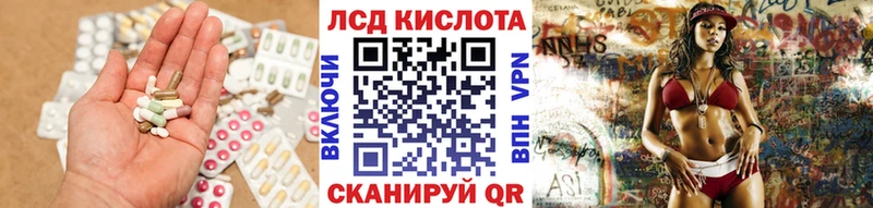 LSD-25 экстази кислота  сколько стоит  Кодинск 