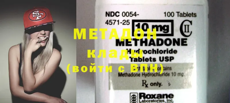 Метадон methadone  мориарти клад  Кодинск 