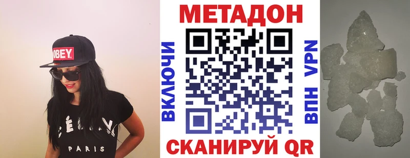 Метадон VHQ  нарко площадка клад  Кодинск  магазин продажи наркотиков 